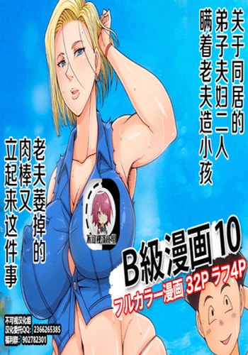hanime1 - [B-kyuu Site (bkyu)] B-Kyuu Manga 8 Mamonoka Shita Onna Budouka (Dragon Quest XI)[Chinese]【不可视汉化】